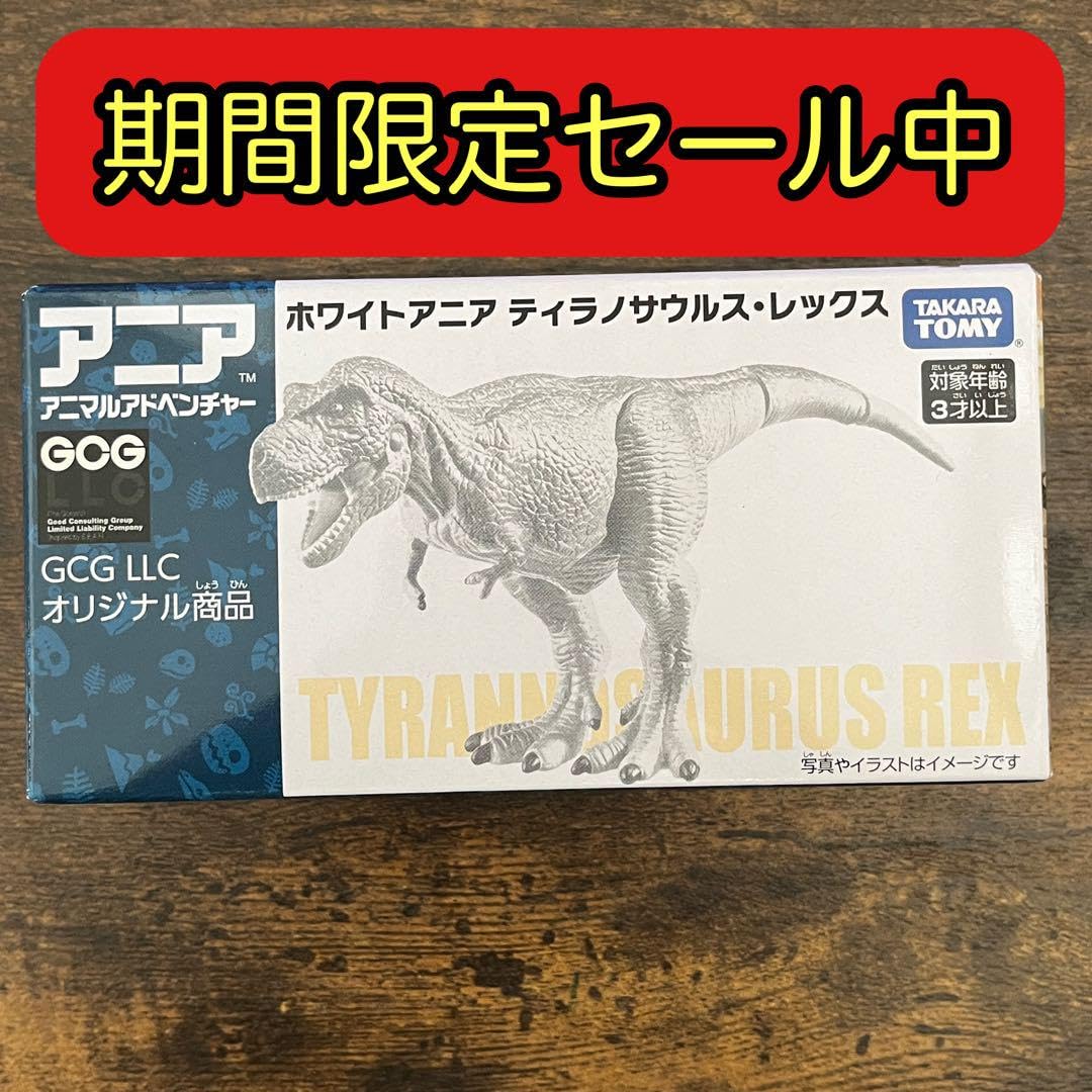 限定】福井恐竜博物館タカラトミーティラノサウルスレックス 5個